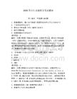 2026年長江高級船員考試題庫【鞏固】