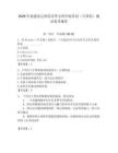 2026年福建幼兒師范高等專科學(xué)校單招（計(jì)算機(jī)）測試備考題庫（奪分金卷）
