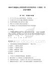 2026年福建幼儿师范高等专科学校单招（计算机）考试备考题库（必刷）