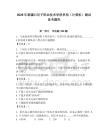 2026年新疆石河子職業技術學院單招（計算機）測試備考題庫（名校卷）