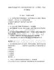 2026年新疆石河子職業(yè)技術學院單招（計算機）考試備考題庫及答案一套