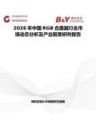 2026年中國RGB合路器行業市場動態分析及產業前景研判報告