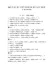 2025年武漢設(shè)計(jì)工程學(xué)院思想道德修養(yǎng)與法律基礎(chǔ)期末考試模擬題附答案（奪分金卷）