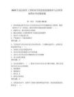 2025年武漢軟件工程職業(yè)學(xué)院思想道德修養(yǎng)與法律基礎(chǔ)期末考試模擬題及參考答案（奪分金卷）