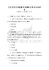 全國范圍內消費者權益保護法律知識測試卷