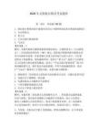 2026年無限航區船員考試題庫【考點提分】