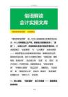 “清官难断家务事”-俗语解读