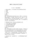 2026年無(wú)限航區(qū)船員考試題庫(kù)含答案（鞏固）