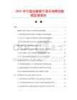 2025年中國純紫銅不燙手電焊鉗數據監測報告