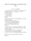 2025年汕头大学思想道德修养与法律基础期末考试模拟题附参考答案（夺分金卷）