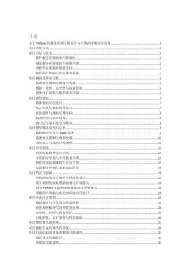 基于Python的教務(wù)管理系統(tǒng)設(shè)計與實現(xiàn)的詳細(xì)項目實例（含完整的程序，數(shù)據(jù)庫和GUI設(shè)計，代碼詳解）