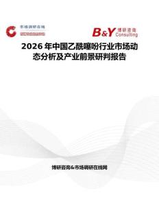 2026年中國乙酰噻吩行業市場動態分析及產業前景研判報告