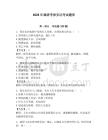2026年福清考保安證考試題庫及答案（必刷）