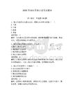 2026年福清考保安證考試題庫含答案（實用）