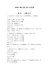 2026年福清考保安證考試題庫學生專用