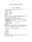 2026年福清考保安證考試題庫附答案（實用）