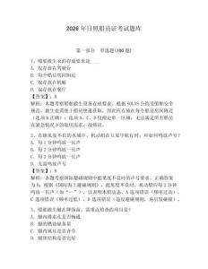 2026年日照船員證考試題庫【輕巧奪冠】