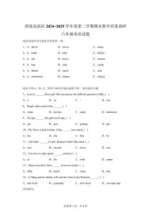 2024-2025學年陜西省渭南市高新區冀教版（三起）（2012）六年級下學期期末考試英語試卷【可打印＋答案】