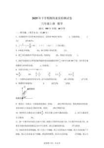 2025-2026學年湖南省長沙市人教版六年級上冊期末素質檢測數學試卷【可打印＋答案】