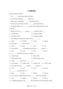 江蘇省南京市譯林版（三起）（2012）2024-2025學(xué)年六年級(jí)下學(xué)期期末英語試題【可打?。鸢浮?><span id=