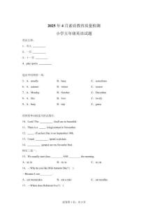 人教PEP版2024-2025學(xué)年山東省菏澤市曹縣（2012）五年級(jí)下學(xué)期期中考試英語(yǔ)試卷【可打?。鸢浮?><span id=