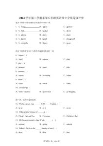 人教PEP版2024-2025學年浙江省杭州市余杭區(qū)（2012）五年級下冊期中測試英語試卷【可打印＋答案】
