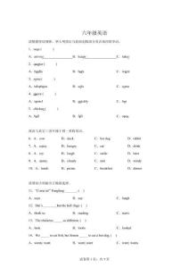 外研版山東濰坊市（三起）（2012）2025-2026學(xué)年學(xué)期六年級(jí)英語(yǔ)階段檢測(cè)一【可打?。鸢浮?><span id=