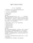 2026年日照船员证考试题库含答案（a卷）