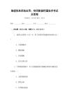 地理信息系統應用：空間數據挖掘技術考試及答案