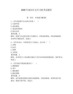 2026年福田區叉車司機考試題庫附答案（鞏固）