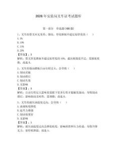 2026年安監局叉車證考試題庫【奪冠】