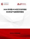 2026年中國PCD刨刀行業市場動態分析及產業前景研判報告