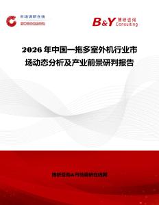 2026年中國一拖多室外機(jī)行業(yè)市場(chǎng)動(dòng)態(tài)分析及產(chǎn)業(yè)前景研判報(bào)告