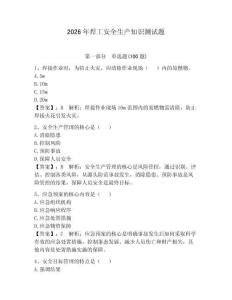 2026年焊工安全生產知識測試題含完整答案【有一套】