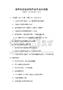 通用科學實驗操作規范培訓試題