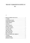 智能農業嵌入式監測系統供需矛盾及投資潛力分析研究