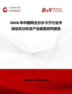 2026年中國兩合分水卡子行業(yè)市場動(dòng)態(tài)分析及產(chǎn)業(yè)前景研判報(bào)告