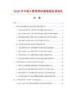 2026年中国火箭筒除铁器数据监测报告