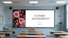 血友病健康知識講座