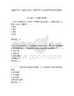 2025年江川縣科技局下屬事業單位招聘筆試參考題庫附答案
