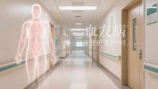 血友病健康守護課件 PPT