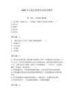 2025年江陵縣招教考試備考題庫必考題