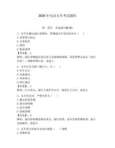 2026年電動叉車考試題庫及完整答案【名校卷】