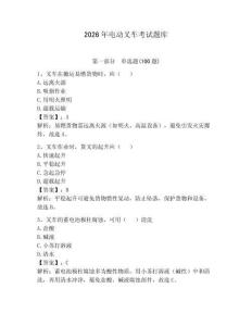 2026年電動叉車考試題庫及答案【名校卷】