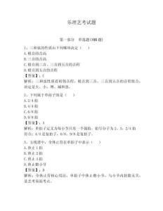 樂理藝考試題及答案【最新】