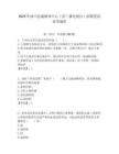 2025年沐川縣融媒體中心（縣廣播電視臺）招聘筆試參考題庫附答案