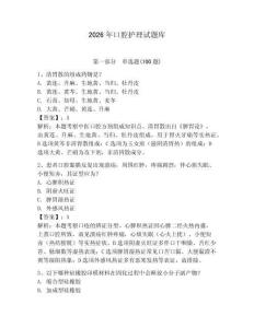 2026年口腔護理試題庫含答案（研優卷）