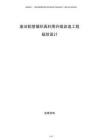廢舊鋁塑循環再利用升級改造工程規劃設計
