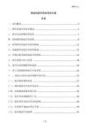 钢结构疲劳寿命预测方案