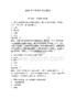 2026年口腔操作考試題庫及一套答案